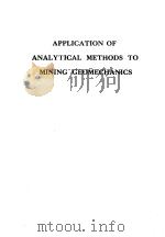 APPLICATION OF ANALYTICAL METHODS TO MINING GEOMECHANICS   1982  PDF电子版封面  9061912601   