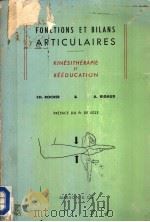 FONCTIONS ET BILANS ARTICULAIRES 1964 PDF电子版封面