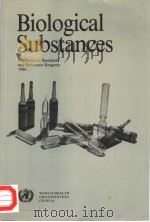 BIOLOGICAL SUBSTANCES INTERNATIONAL STANDARDS AND REFERENCE REAGENTS 1986 PDF电子版封面 9241542136