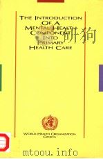 THE INTRODUCTION OF A MENTAL HEALTH COMPONENT INTO PRIMARY HEALTH CARE 1990 PDF电子版封面 924156136X