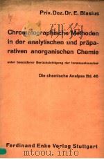 CHROMATOGRAPHISCHE METHODEN IN DER ANALYTISCHEN UND PRAPARATIVEN ANORGANISCHEN CHEMIE UNTER BESONDER PDF电子版封面