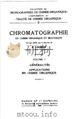 CHROMATOGRAPHIE VOLUME 1 GENERALITES APPLICATIONS EN CHIMIE ORGANIQUE PDF电子版封面 E.LEDERER