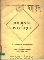 JOURNAL PHYSIQUE（ PDF版）