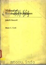 MANUAL OF HISTOLOGICAL TECHNIQUES 1984 PDF电子版封面 0443028702