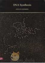 DNA SYNTHESIS（ PDF版）