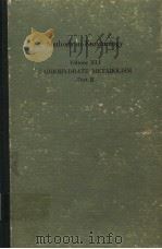 METHODS IN ENZYMOLOGY  VOLUME XLI  CARBOHYDRATE METABOLISM  PART B（1975 PDF版）