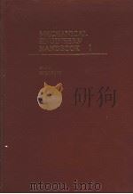 MECHANICAL ENGINEERS' HANDBOOK  VOLUME 1（1986年 PDF版）