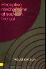 RECEPTIVE MECHANISMS OF SOUND IN THE EAR 1982 PDF电子版封面 0521243467