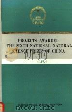 PROJECTS AW ARDED THE SIXTH NATIONAL NATURAL SCIENCE PRIZES OF CHINA (1993) PDF电子版封面 7030045629 THE OFFICE OF NATIONAL NATURAL