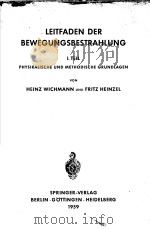 LEITFADEN DER BEWEGUNGSBESTRAHLUNG MIT 107 ABBILDUNGEN PDF电子版封面