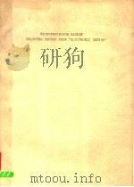 MICROPROCESSOR BASICS SELECTED PAPERS FROM“ELECTRONIC DESIGN” PDF电子版封面