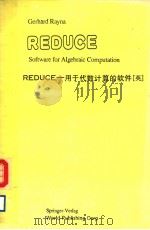 REDUCE SOFTWARE FOR ALGEBRAIC COMPUTATION 1987 PDF电子版封面 7506207834 GERHARD RAYNA
