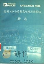 APPLICATION NOTE PDF电子版封面
