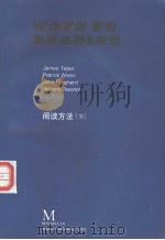 阅读方法（ PDF版）