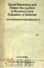 材料无损检验的信号处理与图形识别 1988 PDF电子版封面 7506207540 C.H.CHEN