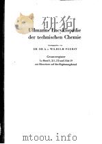 ULLMANNS ENCYKLOPADIE DER TECHNISCHEN CHEMIE GESAMTREGISTER FUR BAND 1,2/1,2/2 UND 3 BIS 19 MIT HINW PDF电子版封面