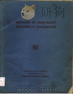 METHODS OF HIGH-ALLOY WELDABILITY EVALUATION     PDF电子版封面     