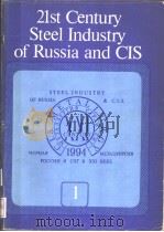 21ST CENTURY STEEL INDUSTRY OF RUSSIA AND CIS 1 PDF电子版封面 5229011815