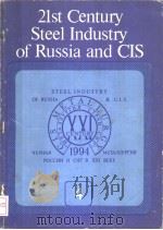 21ST CENTURY STEEL INDUSTRY OF RUSSIA AND CIS 4 PDF电子版封面 522901184X