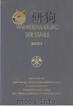 ATLAS ZUR WARMEBEHANDLUNG DER STAHLE BAND 2 PDF电子版封面 3514001197