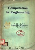 COMPUTATION IN ENGINEERING     PDF电子版封面     