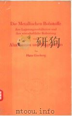 ALUMINIUM UND MAGNESIUM PDF电子版封面 3432016859
