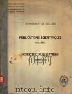 COMMISSARIAT A L'ENERGIE ATOMIQUE DEPARTEMENT DE BIOLOGIE PUBLICATIONS SCIENTIFIQUES RESUMES PDF电子版封面
