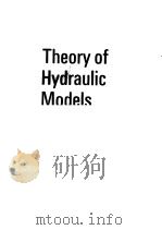 THEORY OF HYDRAULIC MODELS PDF电子版封面 M.SELIM YALIN