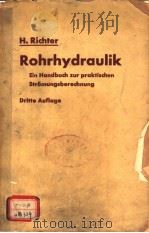 ROHRHYDRAULIK PDF电子版封面 H.RICHTER