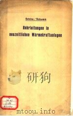 ROHRLEITUNGEN IN NEUZEITLICHEN WARMEKRAFTANLAGEN PDF电子版封面 OTTO SCHONE ERICH SCHWENK