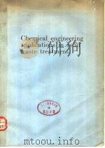 CHEMICAL ENGINEERING APPLICATIONS IN SOLID WASTE TREATMENT VOLUME 68 PDF电子版封面 GUY E.W EISMANTEL