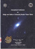 INTERNATIONAL CONFERENCE ON DESIGN AND SAFETY OF ADVANCED NUCLEAR POWER PLANTS VOLUME 2     PDF电子版封面  4890470700   