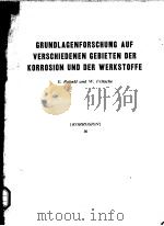 GRUNDLAGENFORSCHUNG AUF VERSCHIEDENEN GEBIETEN DER KORROSION UND DER WERKSTOFFE PDF电子版封面