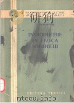 INTRODUCERE IN FIZICA SOLIDULUI 23（ PDF版）