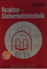REAKTOR-SICHERHEITSTECHNIK SICHERHEITSSYSTEME UND STORFALLANALYSE FUR LEICHTWASSERREAKTOREN UND SCHN     PDF电子版封面  3540092862  DIETER SMIDT 