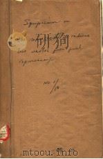 SYMPOSIUM ON THE MANAGEMENT OF RADIOACTIVE WASTES FROM FUEL REPROCESSING COLLOQUE SUR LA GESTION DE 1973 PDF电子版封面