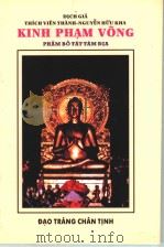 KINH PHAM VONG PHAMBOTAT TAM DIA PDF电子版封面