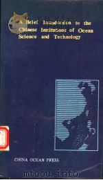 A BRIEF INTRODUCTION TO THE CHINESE INSTITUTIONS OF OCEAN SCIENCE AND TECHNOLOGY PDF电子版封面