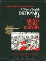 A CHINESE/ENGLISH DICTIONARY OF CHINA'S RURAL ECONOMY PDF电子版封面 0851983812