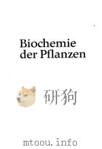 BIOCHEMIE DER PFLANZEN PDF电子版封面