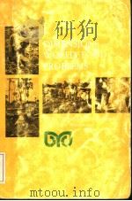 DIMENSIONS OF WORLD FOOD PROBLEMS PDF电子版封面 0813818702