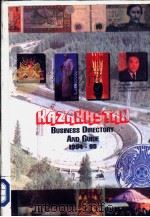 KAZAKHSTAN BUSINESS DIRECTORY AND GUIDE 1994-1995（ PDF版）