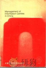 MANAGEMENT OF INFORMATION CENTRES IN CHINA PDF电子版封面