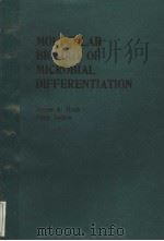 MOLECULAR BIOLOGY OF MICROBIAL DIFFERENTIATION 1985 PDF电子版封面 0914826751 JAMES A.HOCH PETER SETLOW
