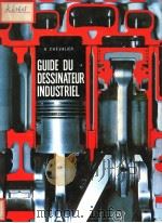 GUIDE DU DESSINATEUR INDUSTRIEL PDF电子版封面 2010011767 A.CHEVALIER