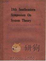 18TH SOUTHEASTERN SYMPOSIUM ON SYSTEM THEORY 1986 PDF电子版封面 0818607106