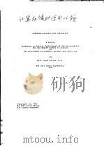 COHPUTER-ASSISTED BAF CCBFABLSOE PDF电子版封面
