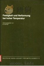 FESTIGKEIT UND VERFORMUNG BEI HOHER TEMPERATUR（ PDF版）