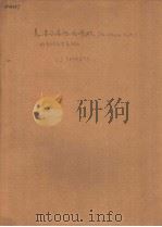 UNITED STATES PATENT 19 3894879     PDF电子版封面     