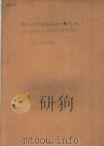 UNITED STATES PATENT 19 4263399     PDF电子版封面     